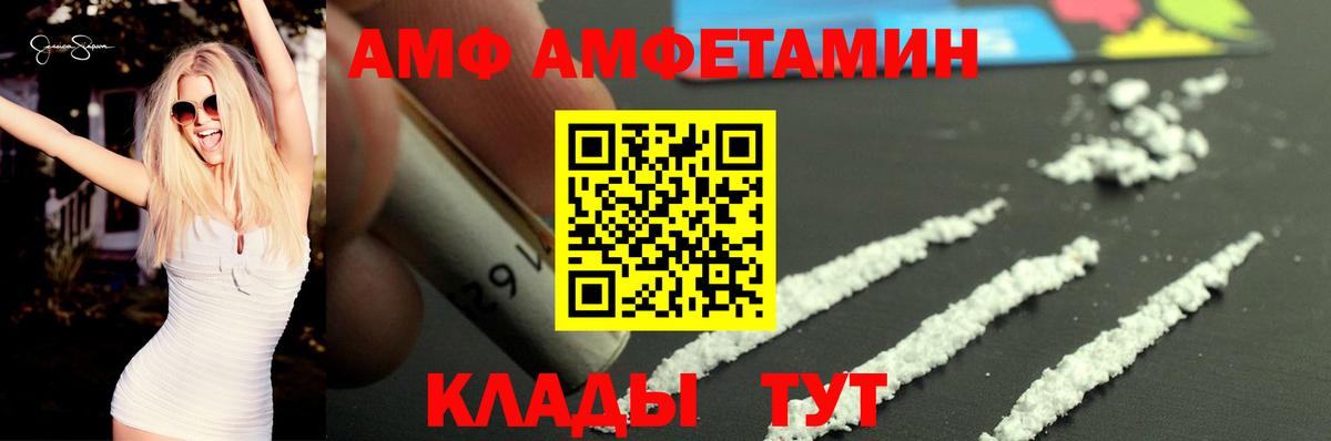 АМФЕТАМИН Розовый Ейск