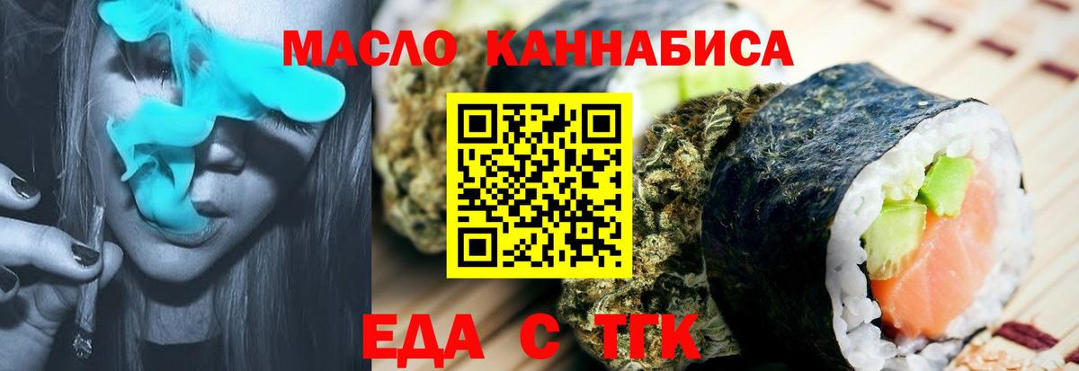 Canna-Cookies марихуана Ейск