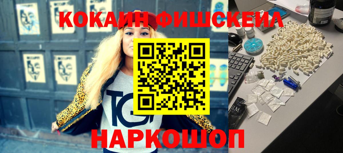 Ейск  COCAIN VHQ  Вход с VPN  Cocaine Боливия 