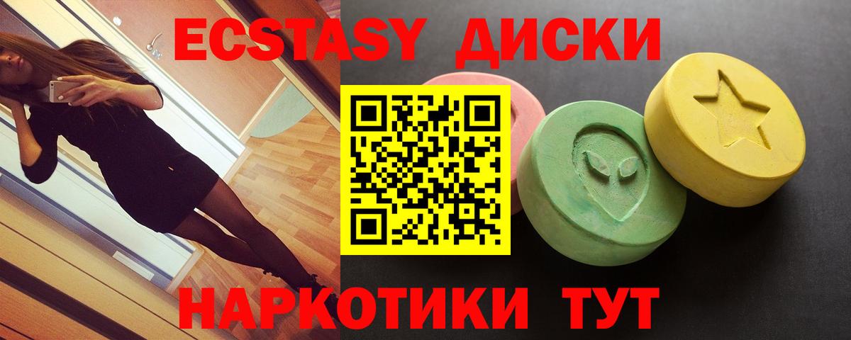 ЭКСТАЗИ 300 mg Ейск