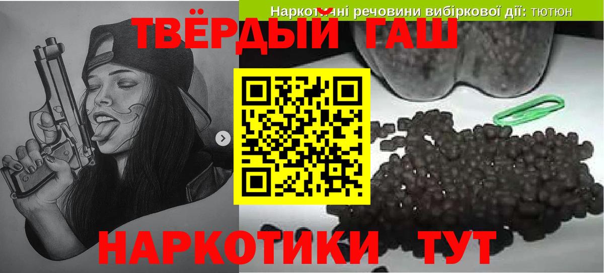 Ейск  ГАШИШ Ice-O-Lator  наркотики  Вход с VPN  ГАШИШ Изолятор  Гашиш 