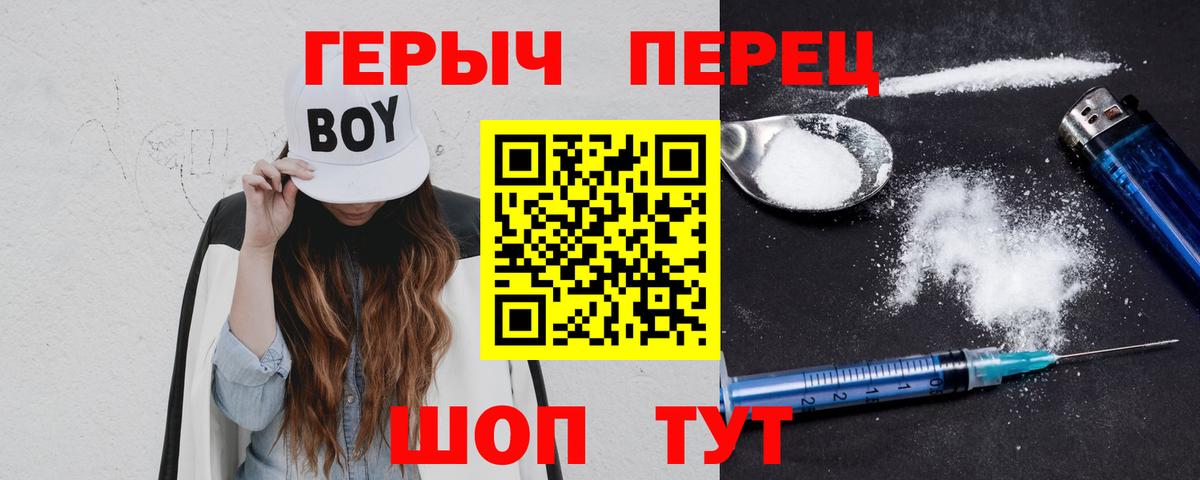 ГЕРОИН  ГЕРОИН гречка  Вход с VPN  Ейск 