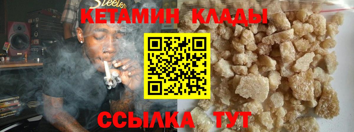 КЕТАМИН VHQ  Кетамин VHQ  Ейск  Вход с VPN 