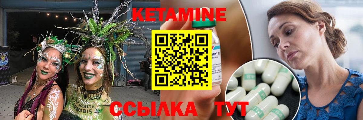 Кетамин ketamine Ейск