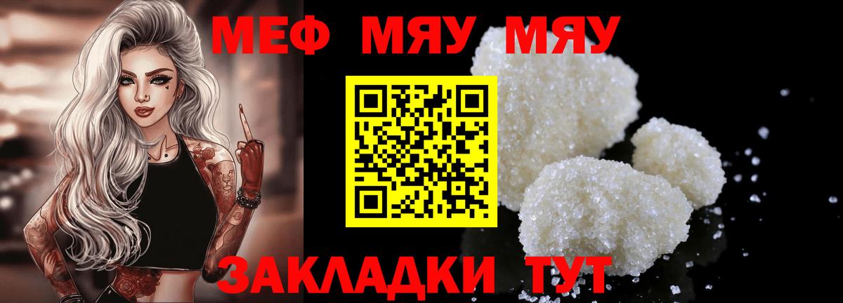 Мефедрон  Меф мука  Ейск  Вход с VPN  Мефедрон mephedrone  МЯУ-МЯУ 