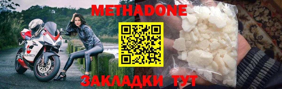 МЕТАДОН мёд  omg как войти  Ейск  Вход с VPN 