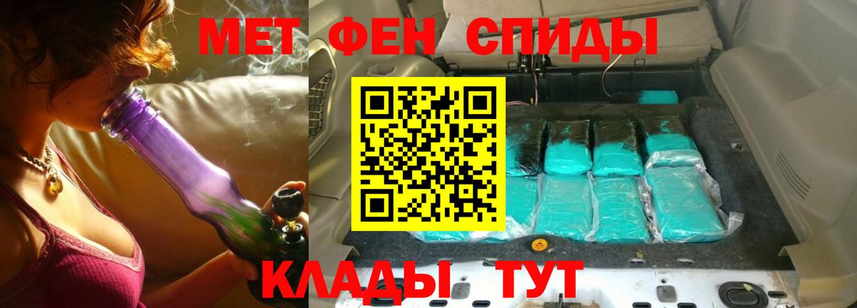 МЕТАМФЕТАМИН мет  Вход с VPN  Ейск  Метамфетамин  МЕТАМФЕТАМИН мет 