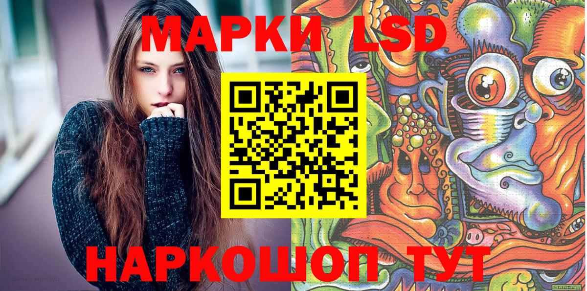 Марки 25I-NBOMe 1500мкг Ейск