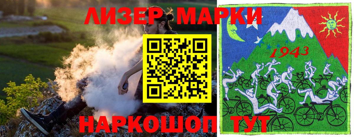 Ейск  Марки N-bome 1,5мг  Вход с VPN  Марки N-bome 1,5мг 