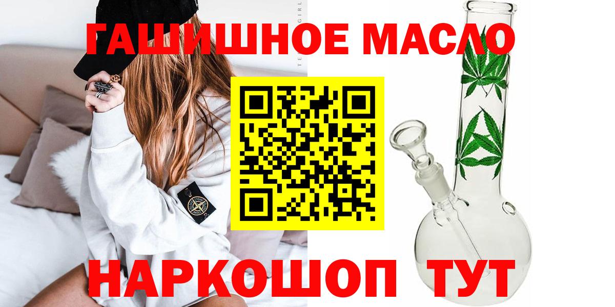 Ейск  Дистиллят ТГК гашишное масло  Вход с VPN  ТГК вейп 